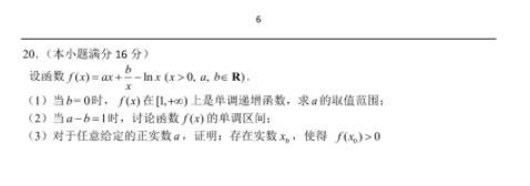 江苏省2020届高三上学期八校联考数学试卷及答 案详解!