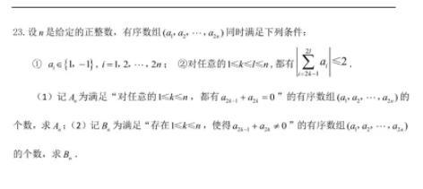 江苏省2020届高三上学期八校联考数学试卷及答 案详解!