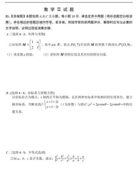 江苏省2020届高三上学期八校联考数学试卷及答 案详解!