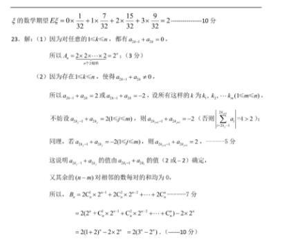 江苏省2020届高三上学期八校联考数学试卷及答 案详解!