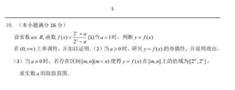 江苏省2020届高三上学期八校联考数学试卷及答 案详解!