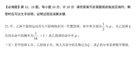 江苏省2020届高三上学期八校联考数学试卷及答 案详解!