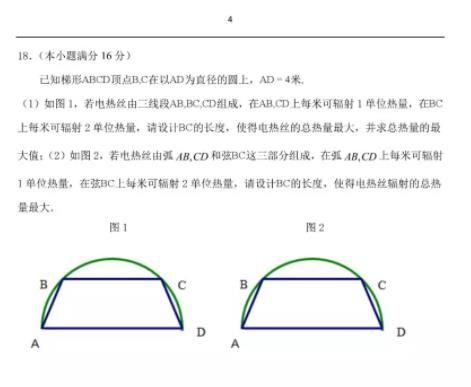 江苏省2020届高三上学期八校联考数学试卷及答 案详解!