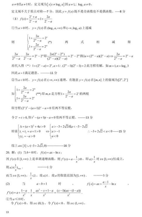 江苏省2020届高三上学期八校联考数学试卷及答 案详解!