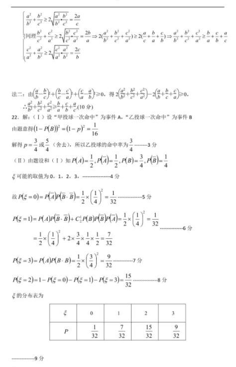 江苏省2020届高三上学期八校联考数学试卷及答 案详解!