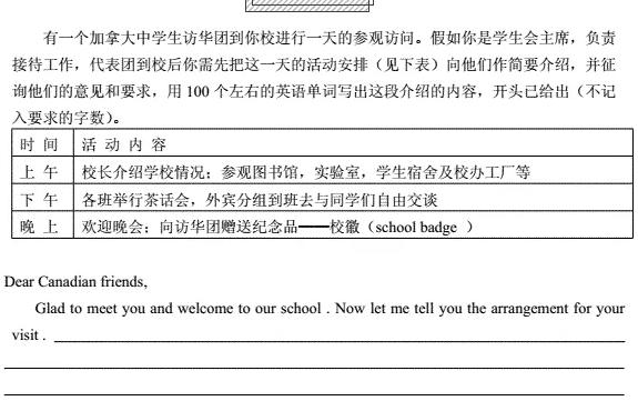 2020年高考英语作文热点话题：关于研学旅游怎么写？