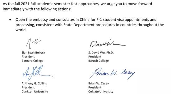 部分大学校长签字