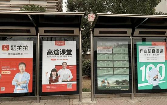 随处可见在线教育的广告