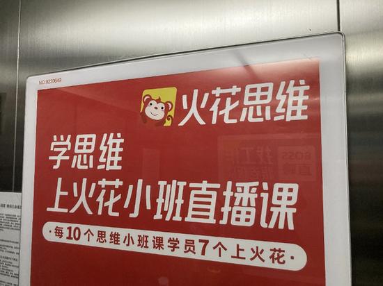 广告营销已经成为在线教育的主战场