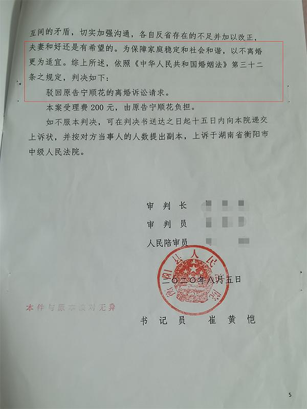 《湖南省衡阳县人民法院民事判决书》 本文图均为 受访者供图