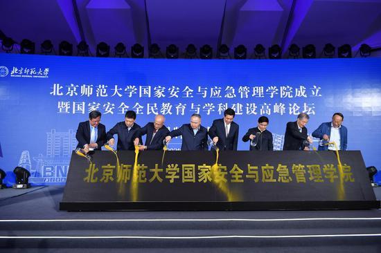 学院揭牌现场。北师大供图。